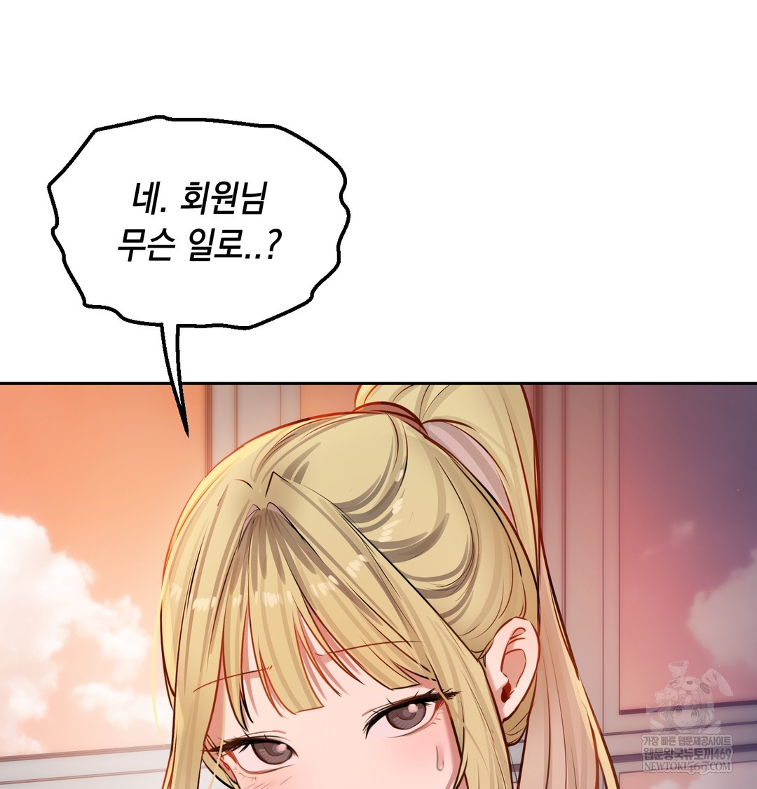 The Professor’s Secret Account Raw - Chapter 28 [photo 84] - MangaPorn