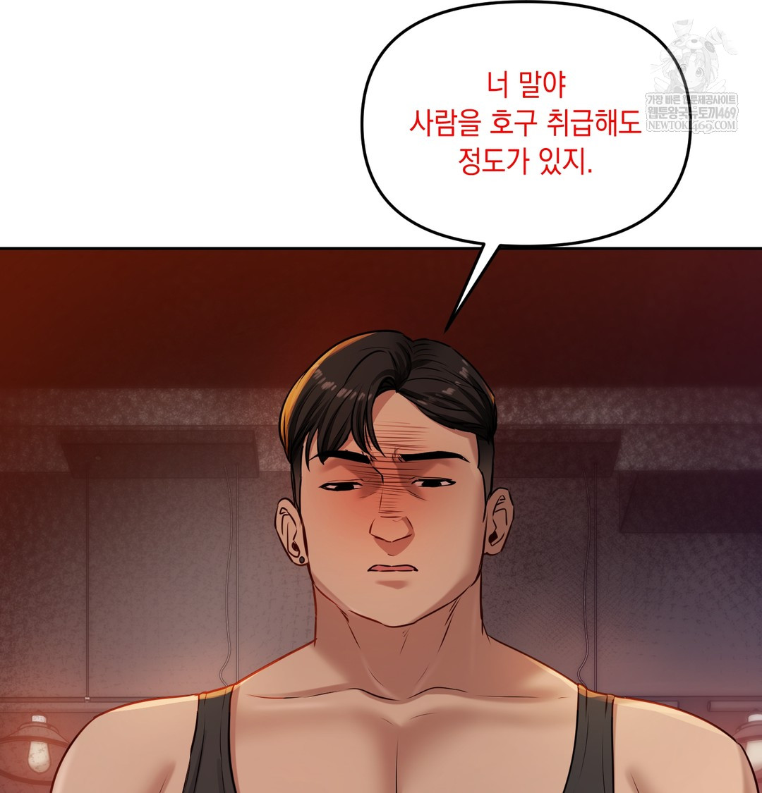 The Professor’s Secret Account Raw - Chapter 28 [photo 86] - MangaPorn