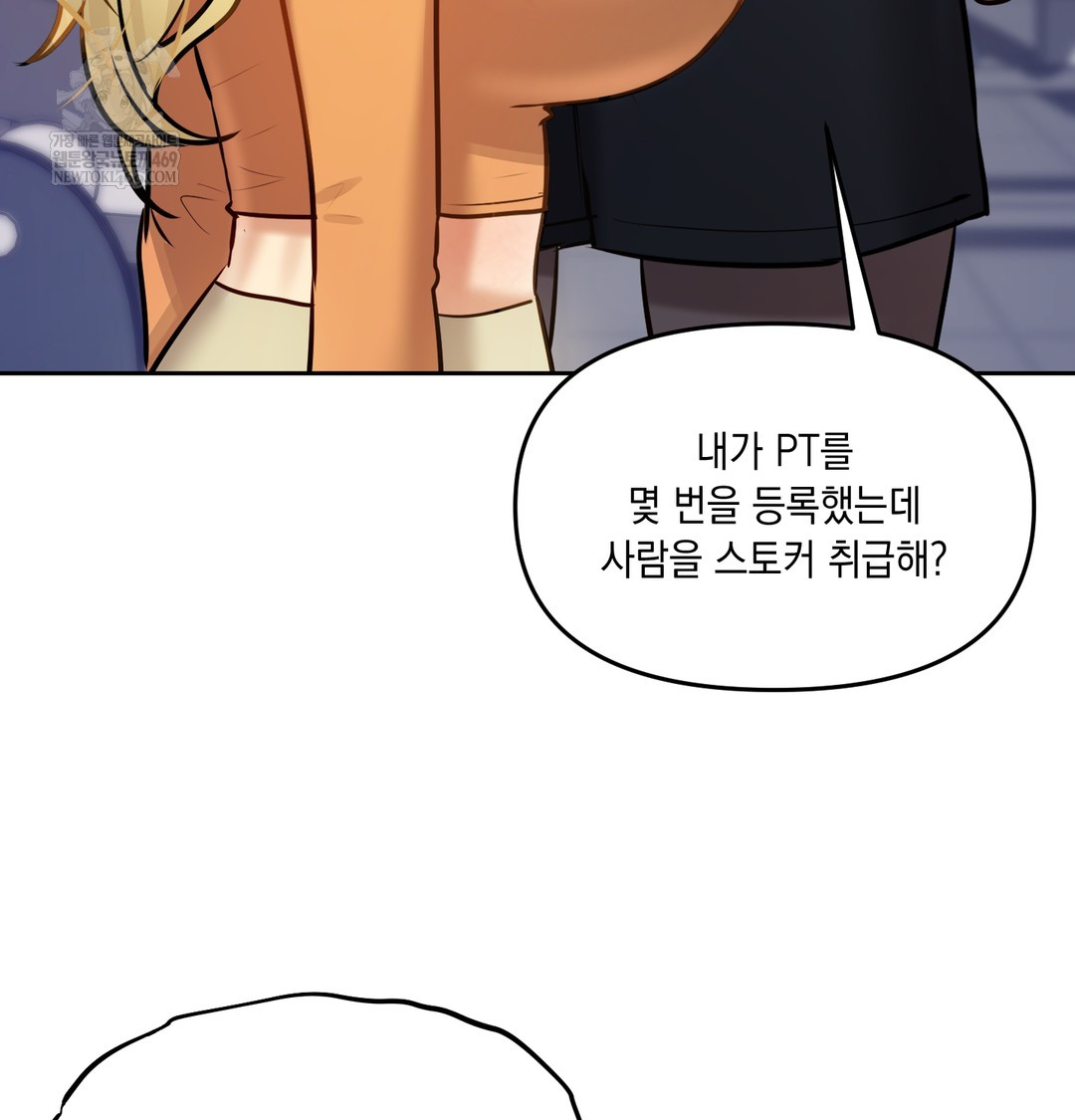 The Professor’s Secret Account Raw - Chapter 28 [photo 88] - MangaPorn