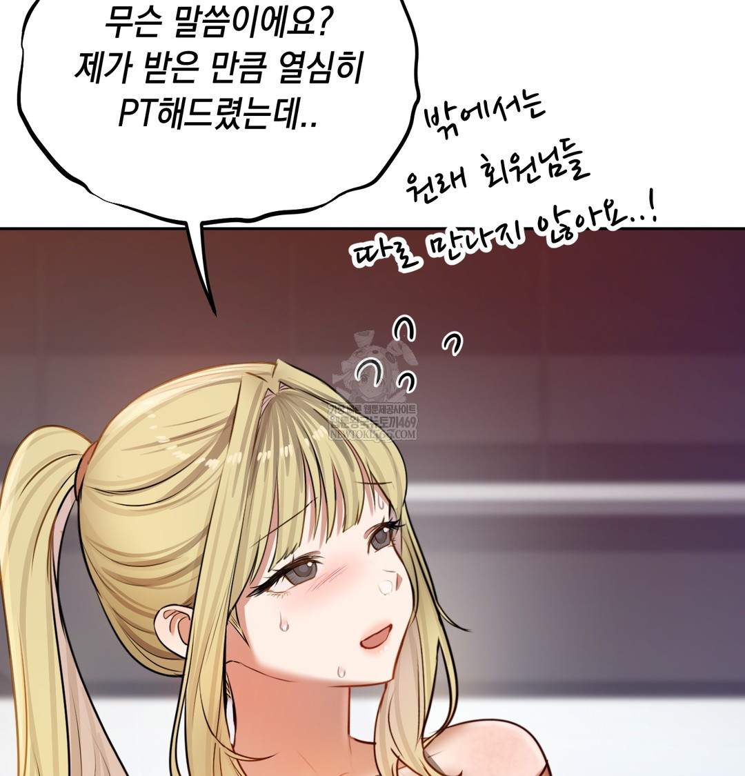 The Professor’s Secret Account Raw - Chapter 28 [photo 89] - MangaPorn