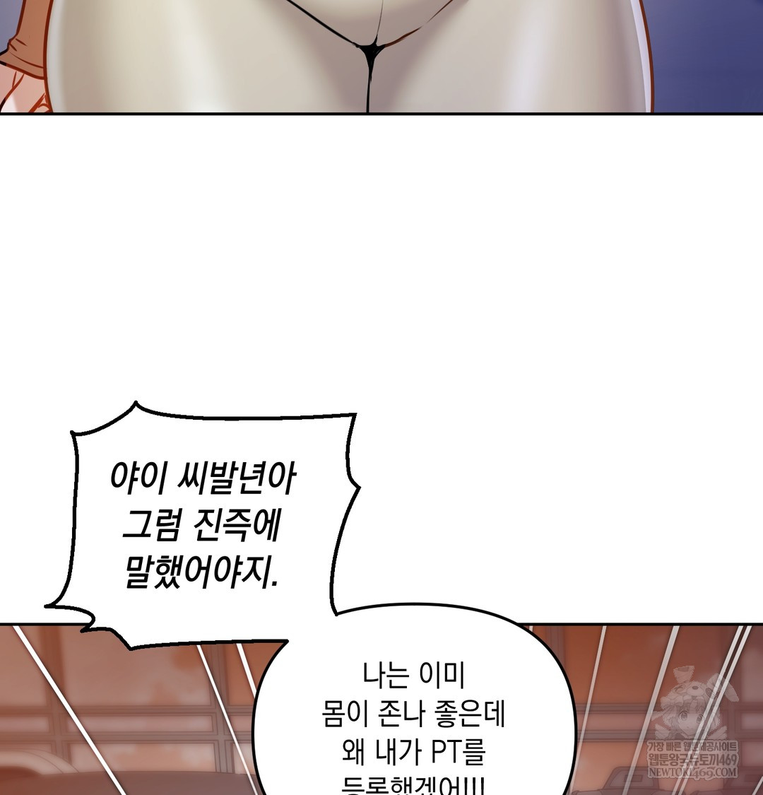 The Professor’s Secret Account Raw - Chapter 28 [photo 91] - MangaPorn
