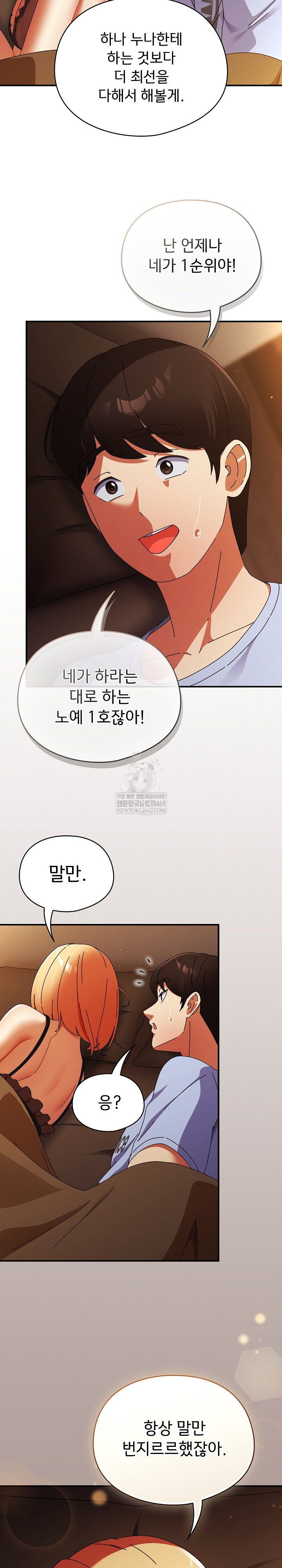 Take a Photo of Me Raw - Chapter 38 [photo 10] - MangaPorn