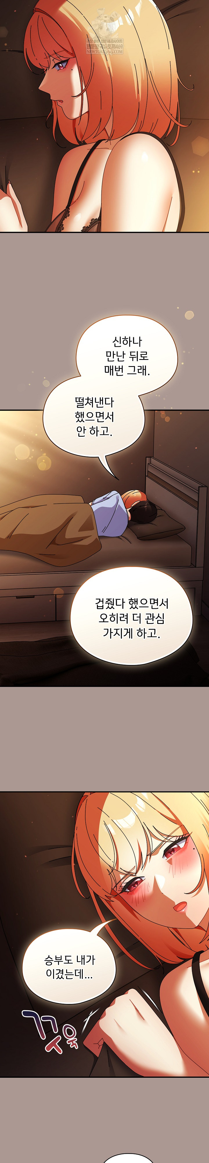 Take a Photo of Me Raw - Chapter 38 [photo 11] - MangaPorn