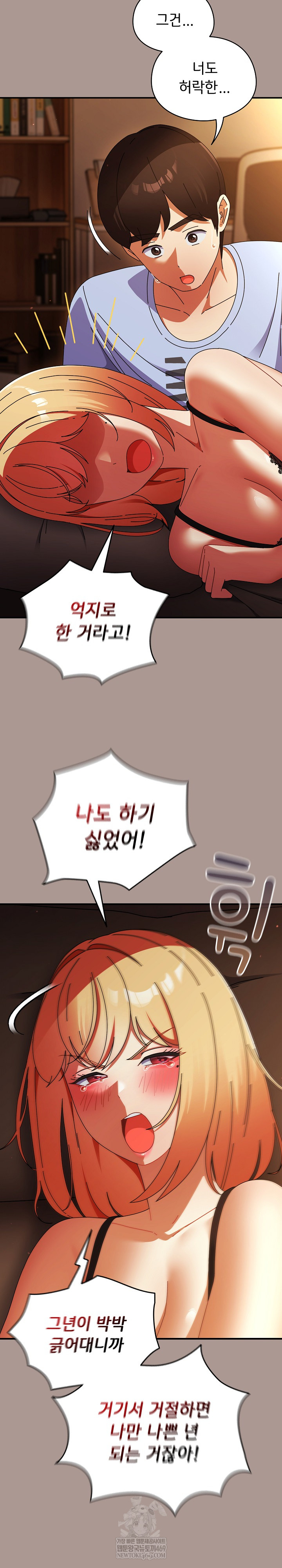 Take a Photo of Me Raw - Chapter 38 [photo 12] - MangaPorn