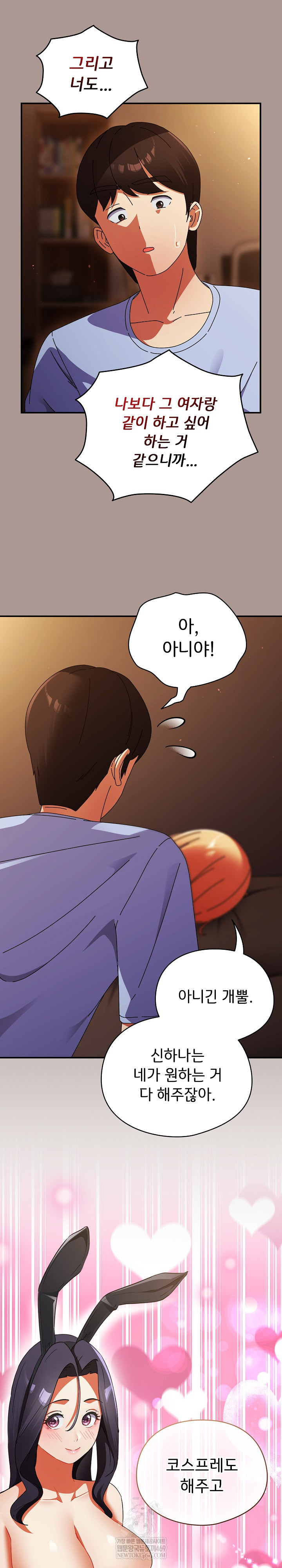 Take a Photo of Me Raw - Chapter 38 [photo 13] - MangaPorn