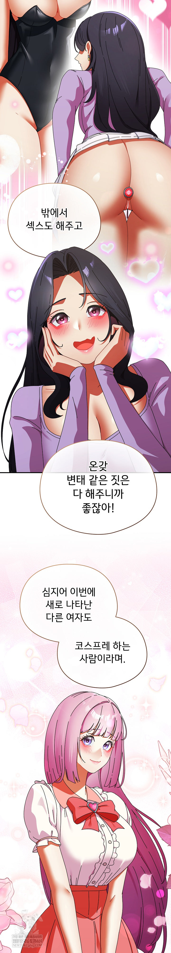 Take a Photo of Me Raw - Chapter 38 [photo 14] - MangaPorn