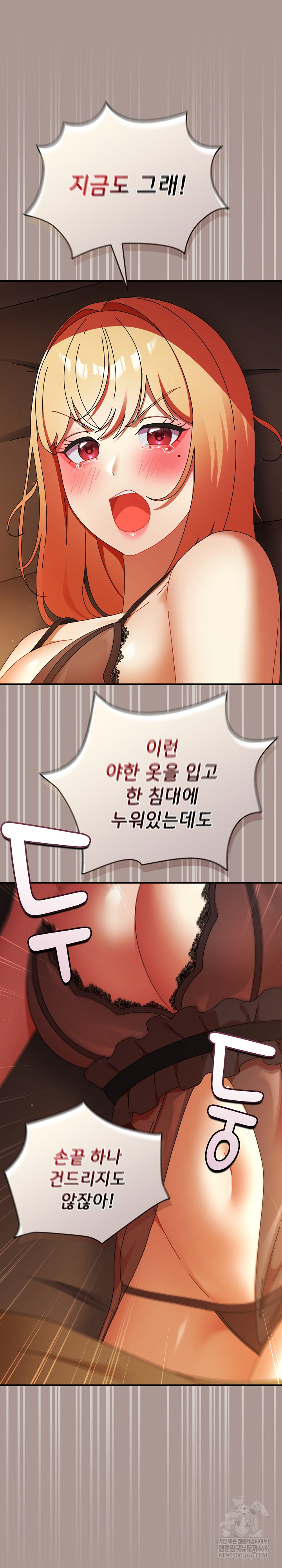 Take a Photo of Me Raw - Chapter 38 [photo 16] - MangaPorn