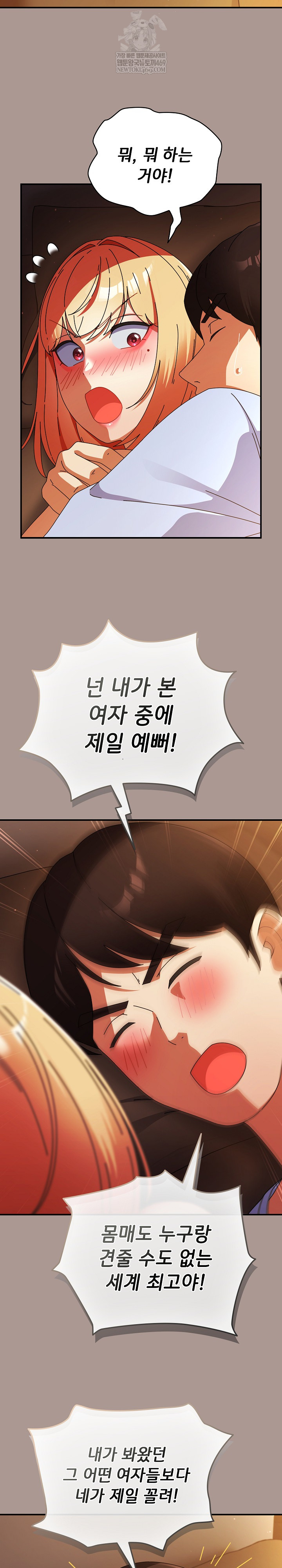 Take a Photo of Me Raw - Chapter 38 [photo 19] - MangaPorn