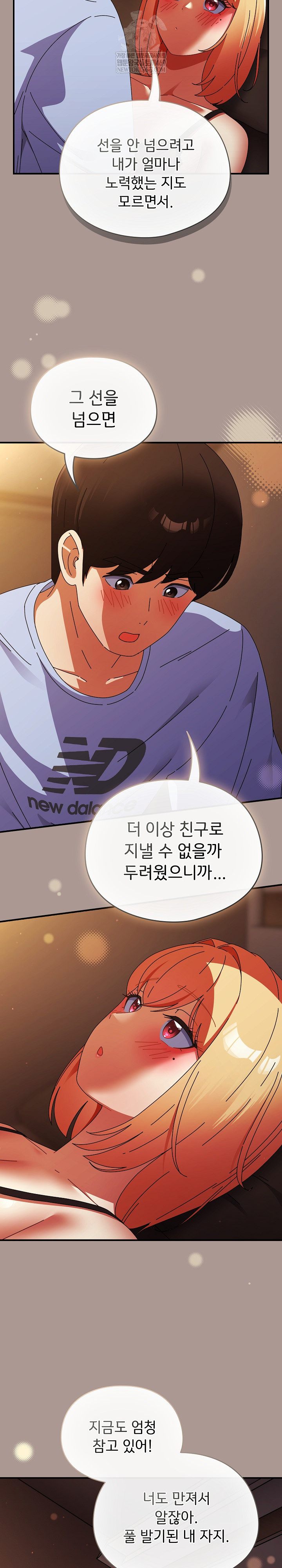 Take a Photo of Me Raw - Chapter 38 [photo 21] - MangaPorn