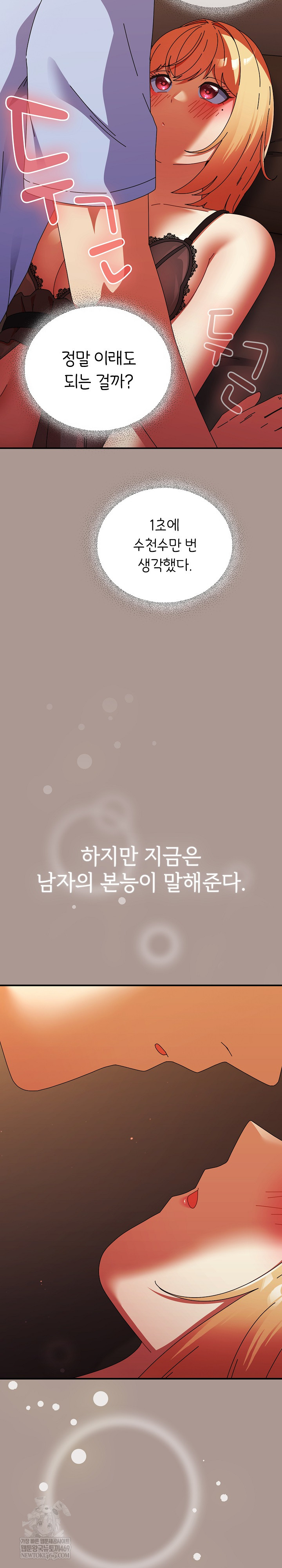 Take a Photo of Me Raw - Chapter 38 [photo 26] - MangaPorn