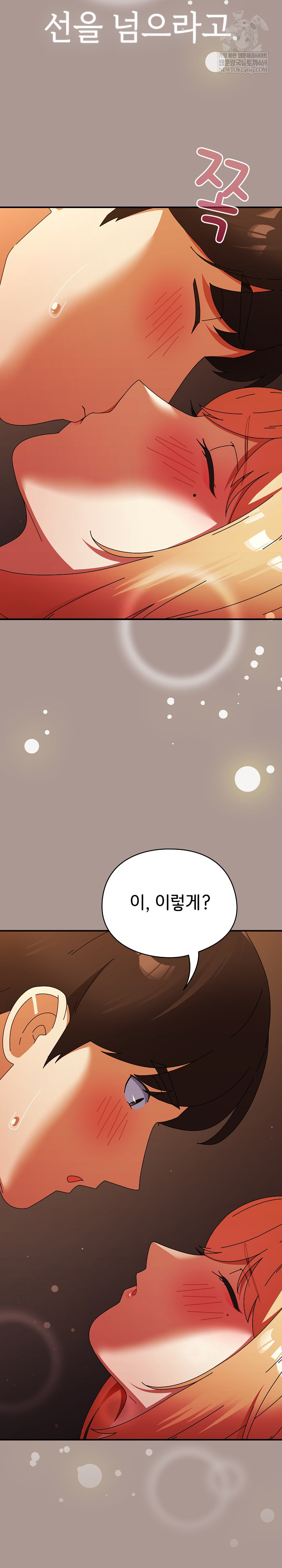 Take a Photo of Me Raw - Chapter 38 [photo 27] - MangaPorn