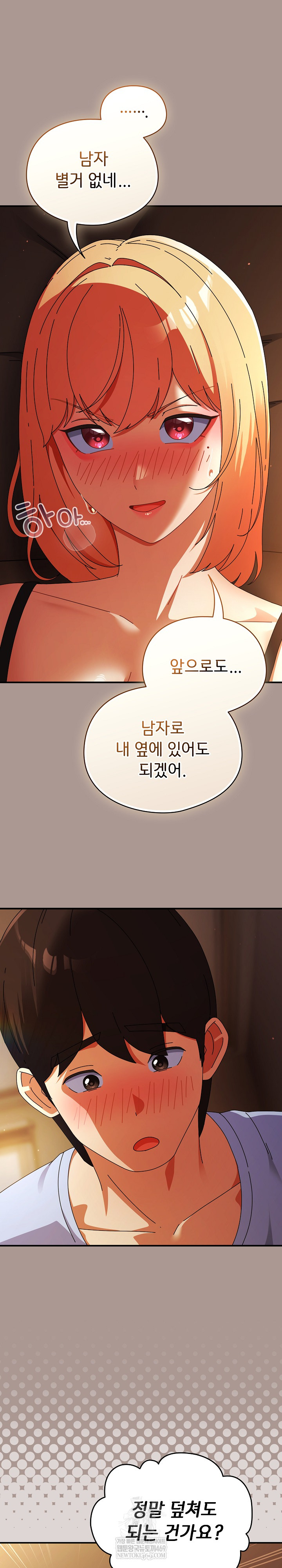 Take a Photo of Me Raw - Chapter 38 [photo 28] - MangaPorn