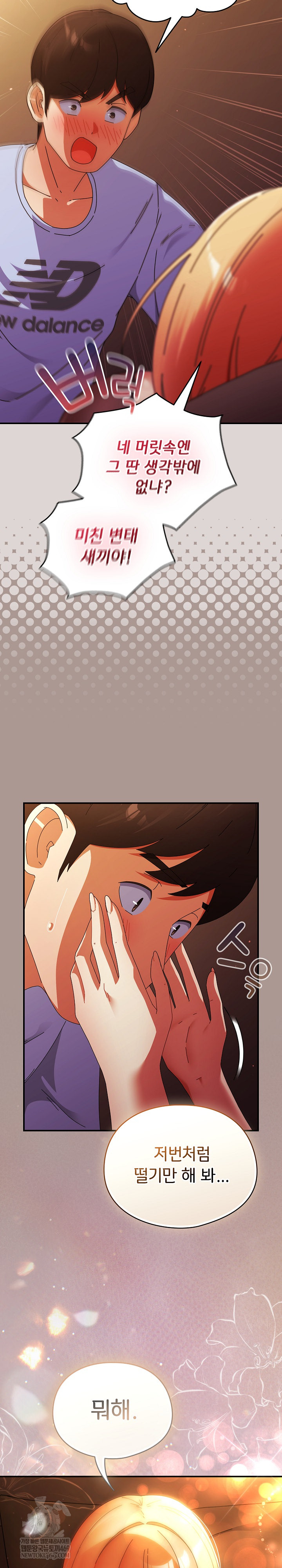 Take a Photo of Me Raw - Chapter 38 [photo 29] - MangaPorn