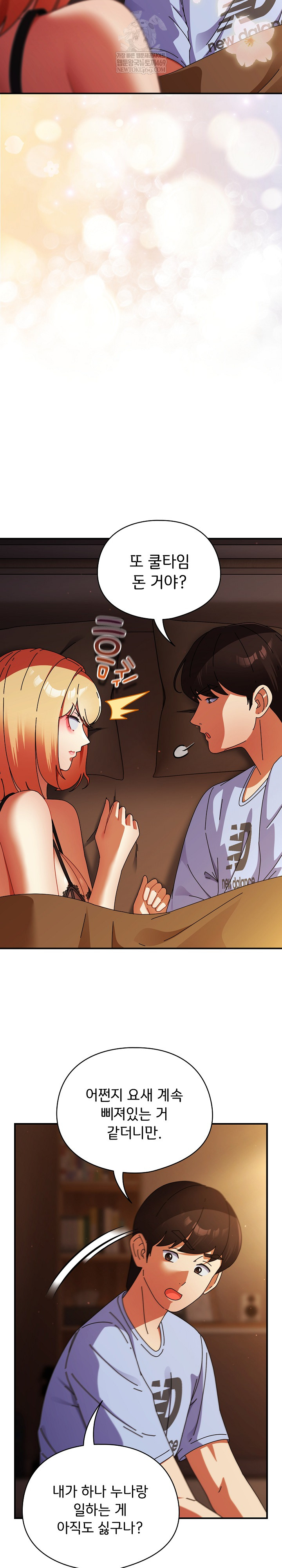 Take a Photo of Me Raw - Chapter 38 [photo 3] - MangaPorn