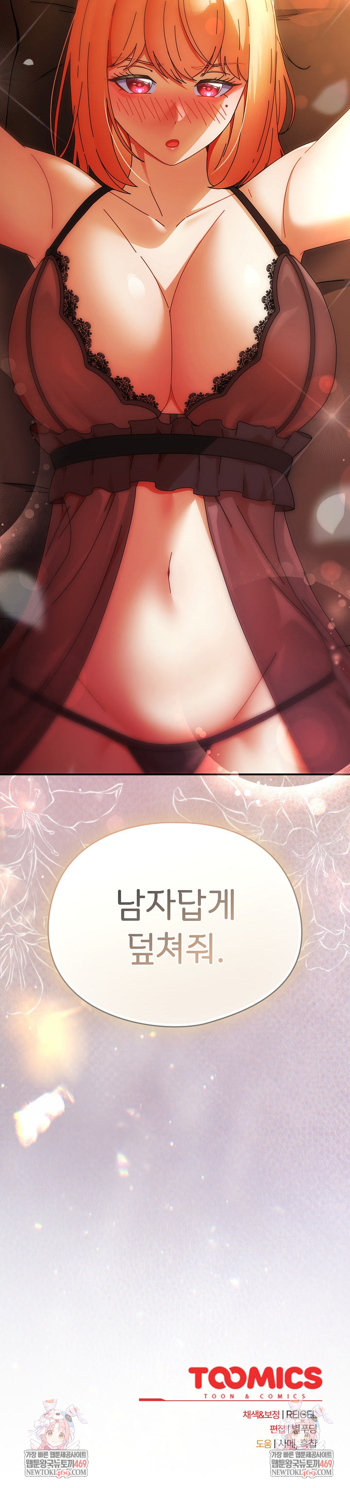 Take a Photo of Me Raw - Chapter 38 [photo 30] - MangaPorn