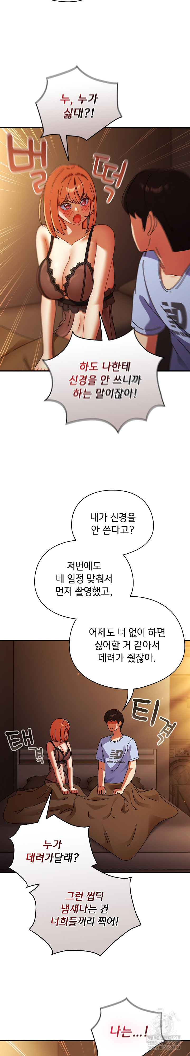 Take a Photo of Me Raw - Chapter 38 [photo 4] - MangaPorn