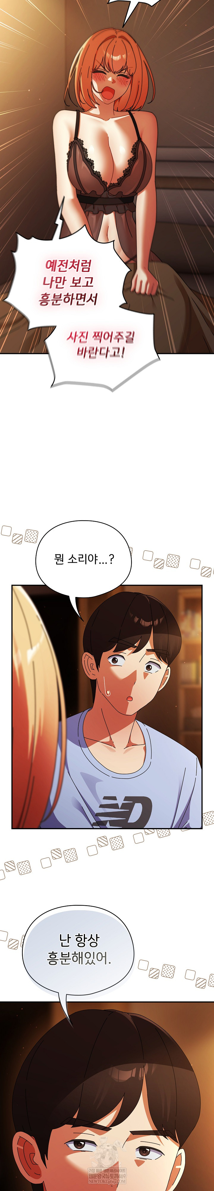 Take a Photo of Me Raw - Chapter 38 [photo 5] - MangaPorn