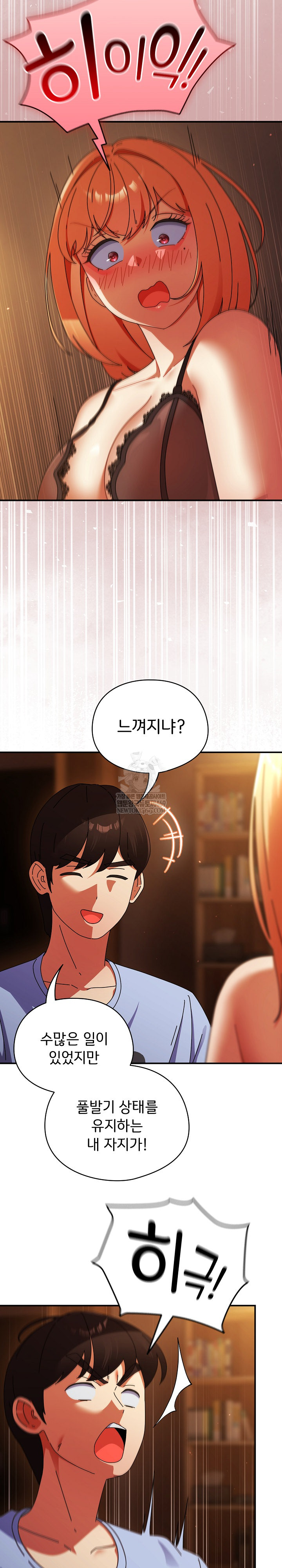 Take a Photo of Me Raw - Chapter 38 [photo 7] - MangaPorn