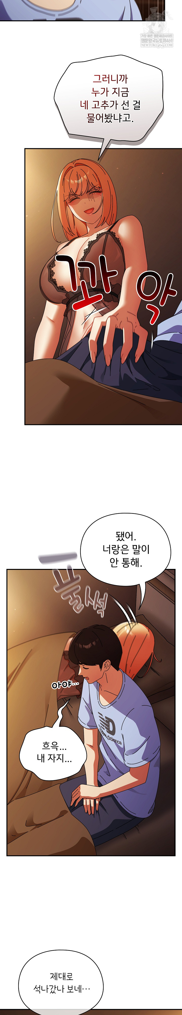 Take a Photo of Me Raw - Chapter 38 [photo 8] - MangaPorn