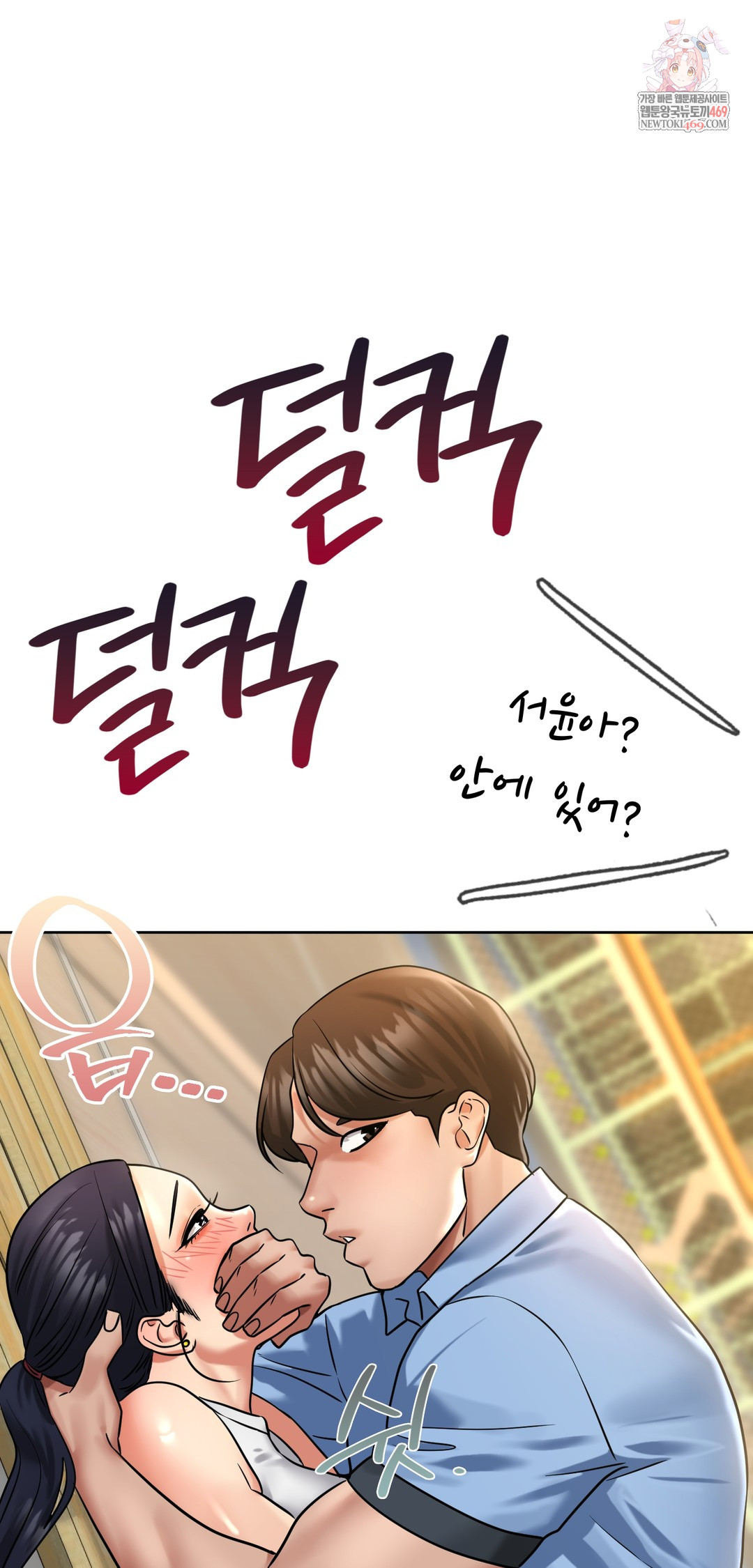 Drunken Maniac Raw - Chapter 82 [photo 1] - MangaPorn