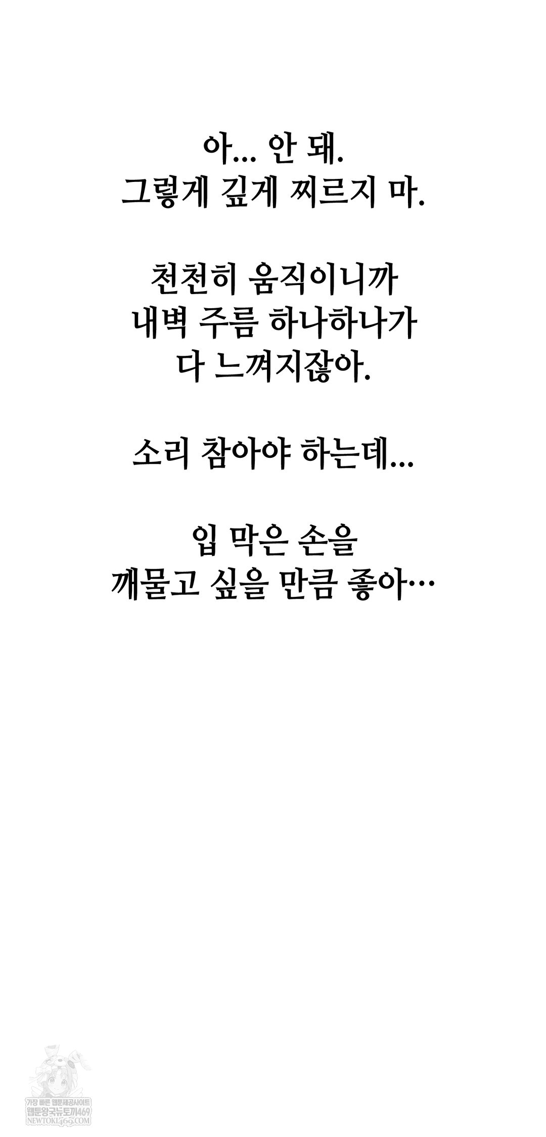 Drunken Maniac Raw - Chapter 82 [photo 11] - MangaPorn