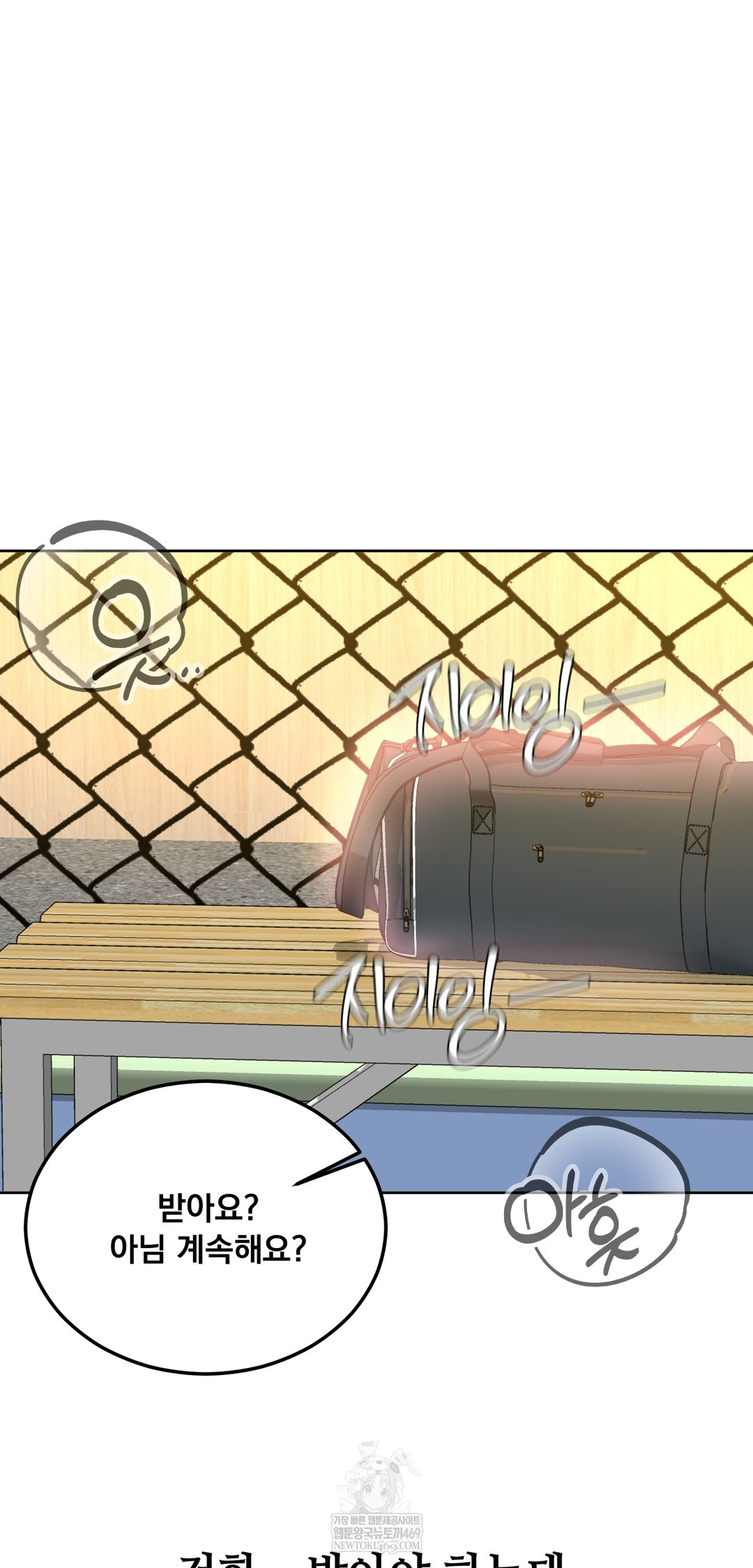 Drunken Maniac Raw - Chapter 82 [photo 12] - MangaPorn