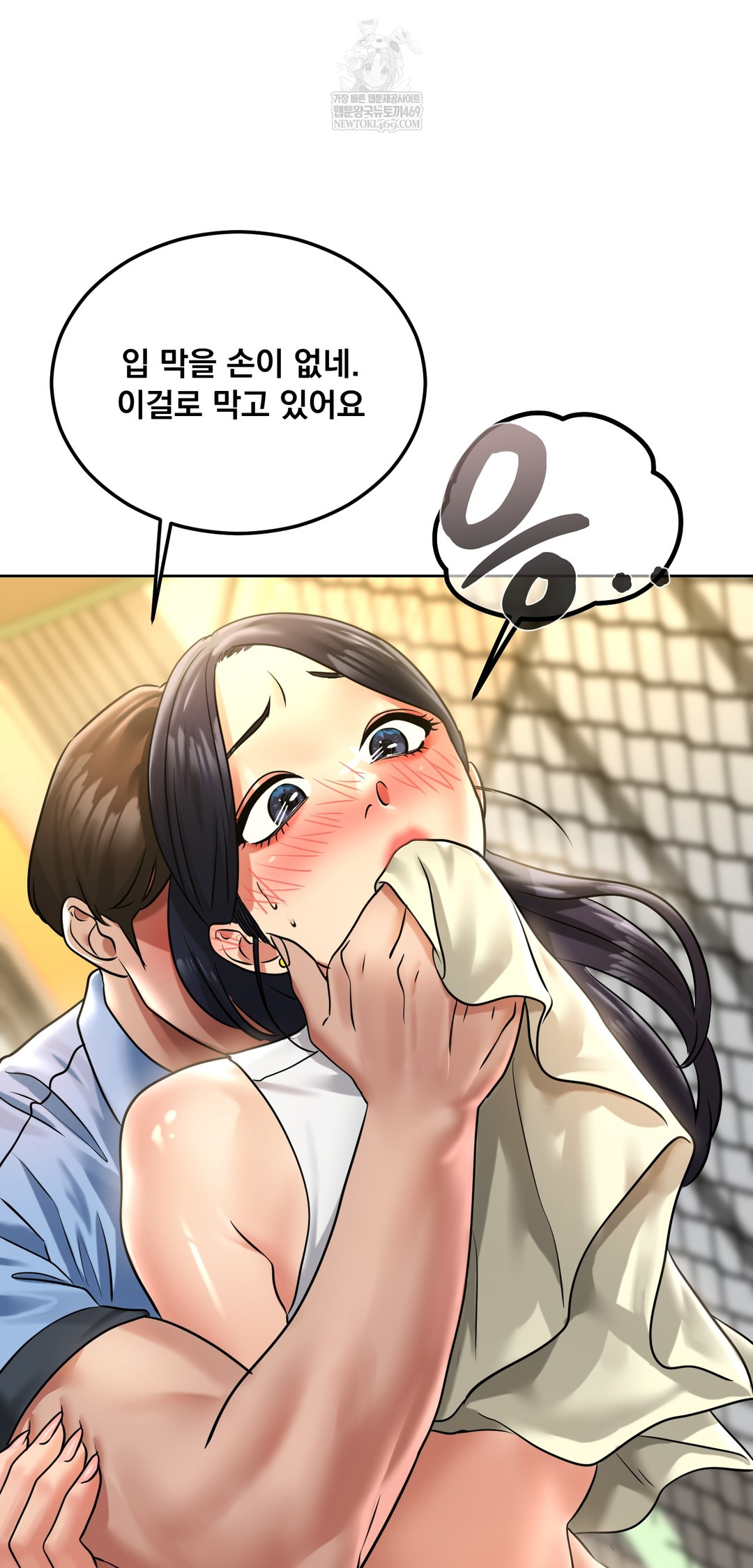 Drunken Maniac Raw - Chapter 82 [photo 14] - MangaPorn