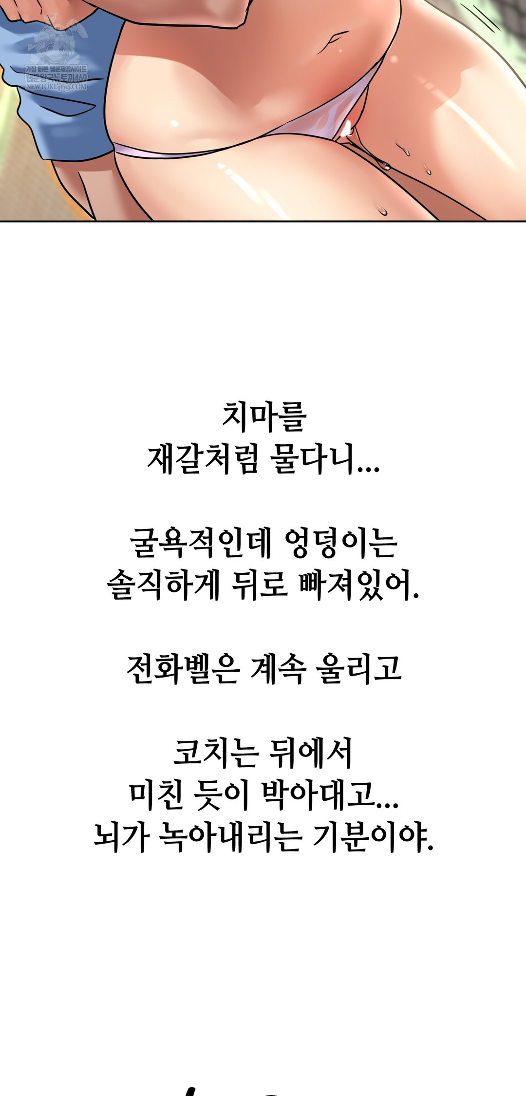 Drunken Maniac Raw - Chapter 82 [photo 15] - MangaPorn