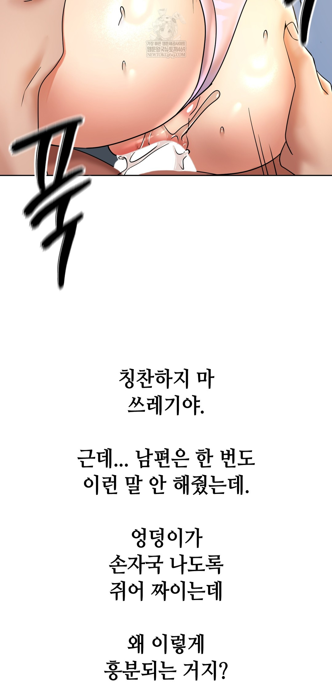 Drunken Maniac Raw - Chapter 82 [photo 17] - MangaPorn