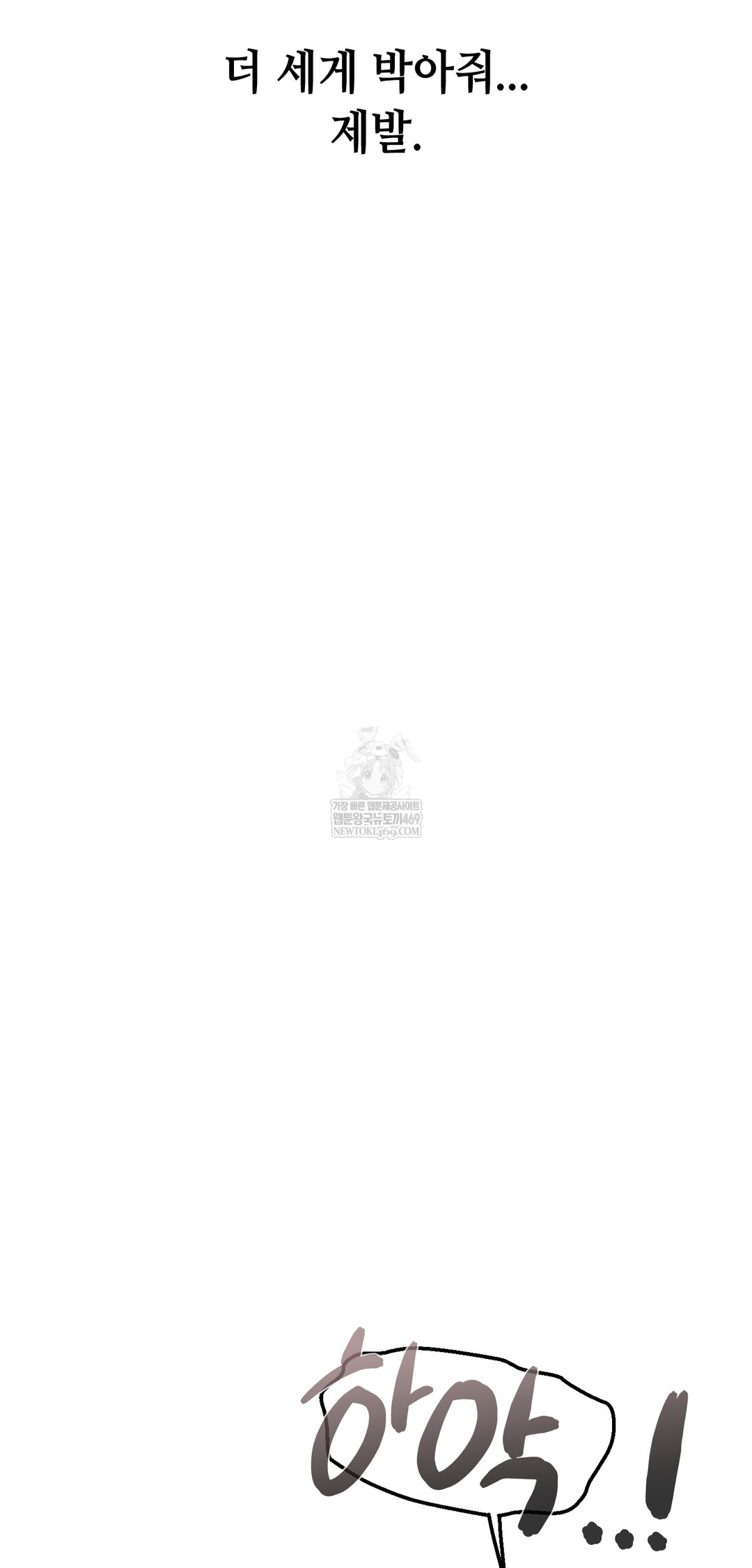 Drunken Maniac Raw - Chapter 82 [photo 18] - MangaPorn