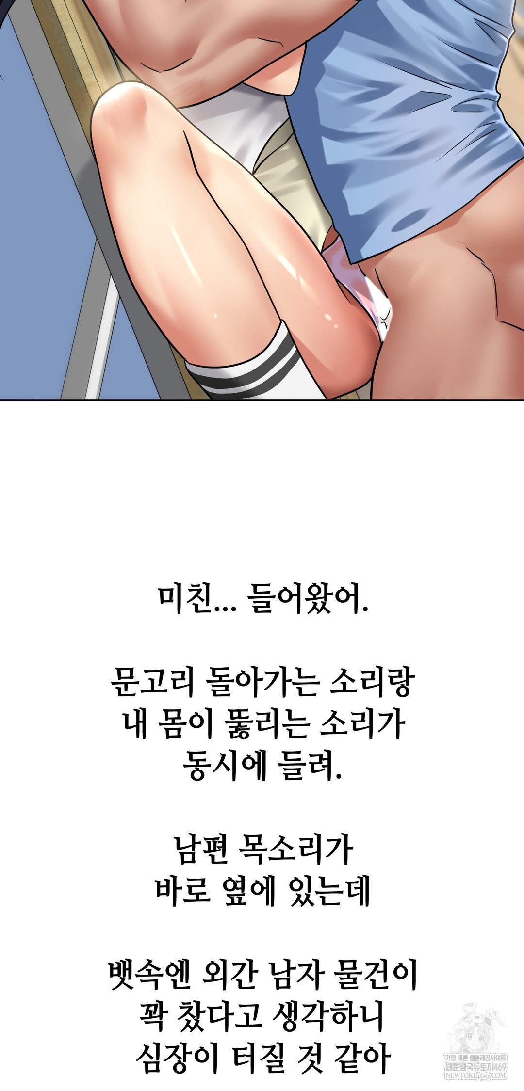 Drunken Maniac Raw - Chapter 82 [photo 2] - MangaPorn