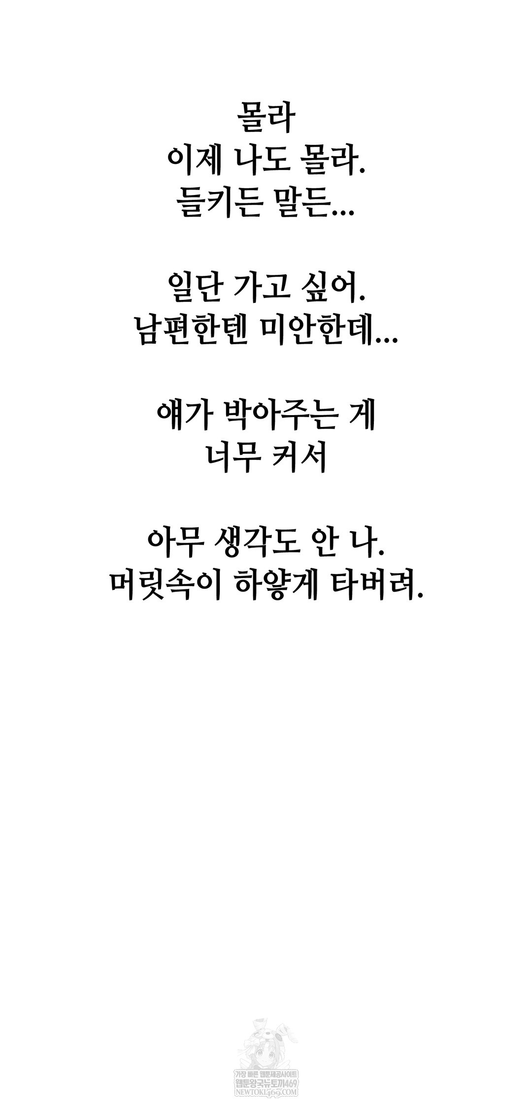 Drunken Maniac Raw - Chapter 82 [photo 20] - MangaPorn