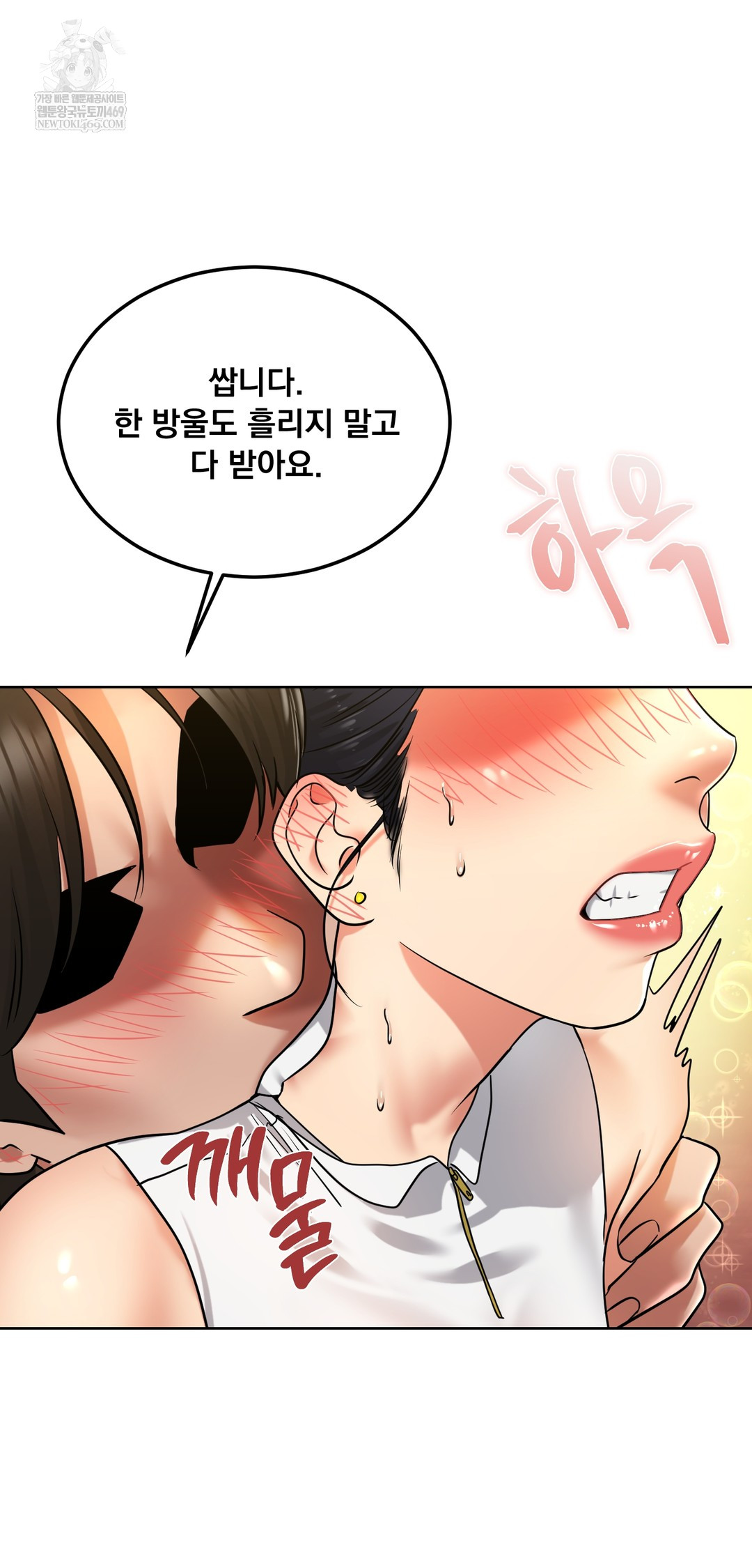 Drunken Maniac Raw - Chapter 82 [photo 21] - MangaPorn