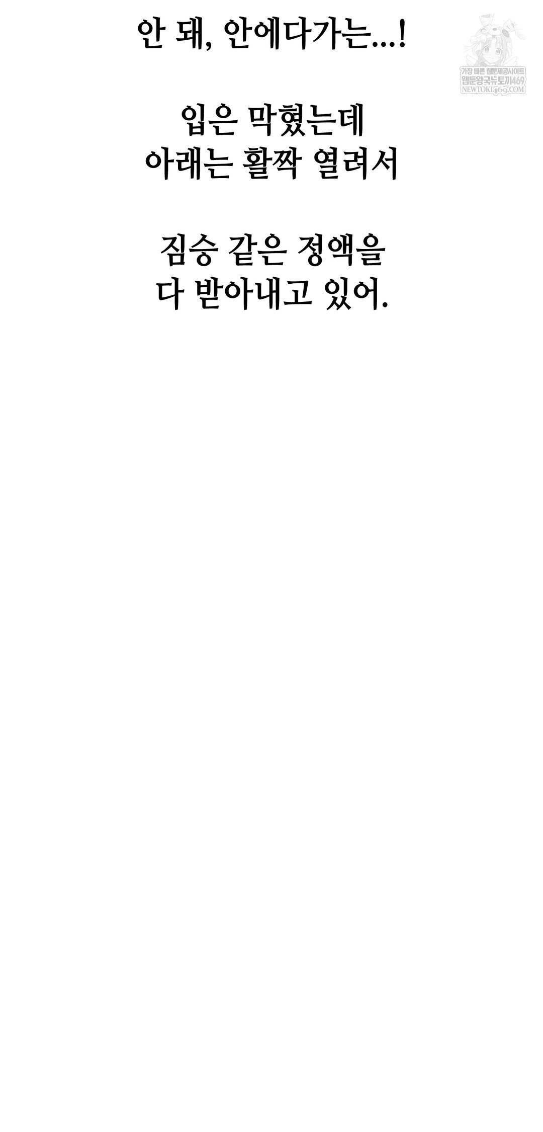 Drunken Maniac Raw - Chapter 82 [photo 22] - MangaPorn