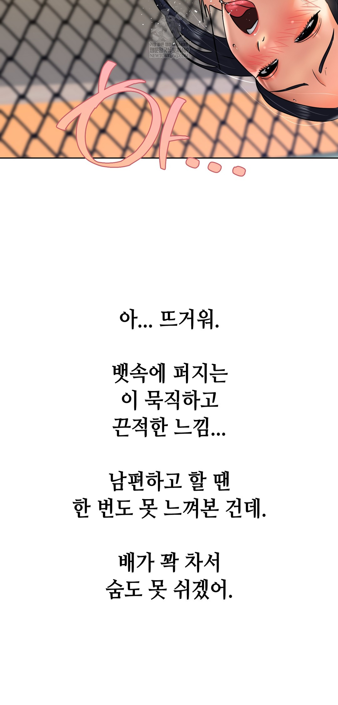 Drunken Maniac Raw - Chapter 82 [photo 24] - MangaPorn