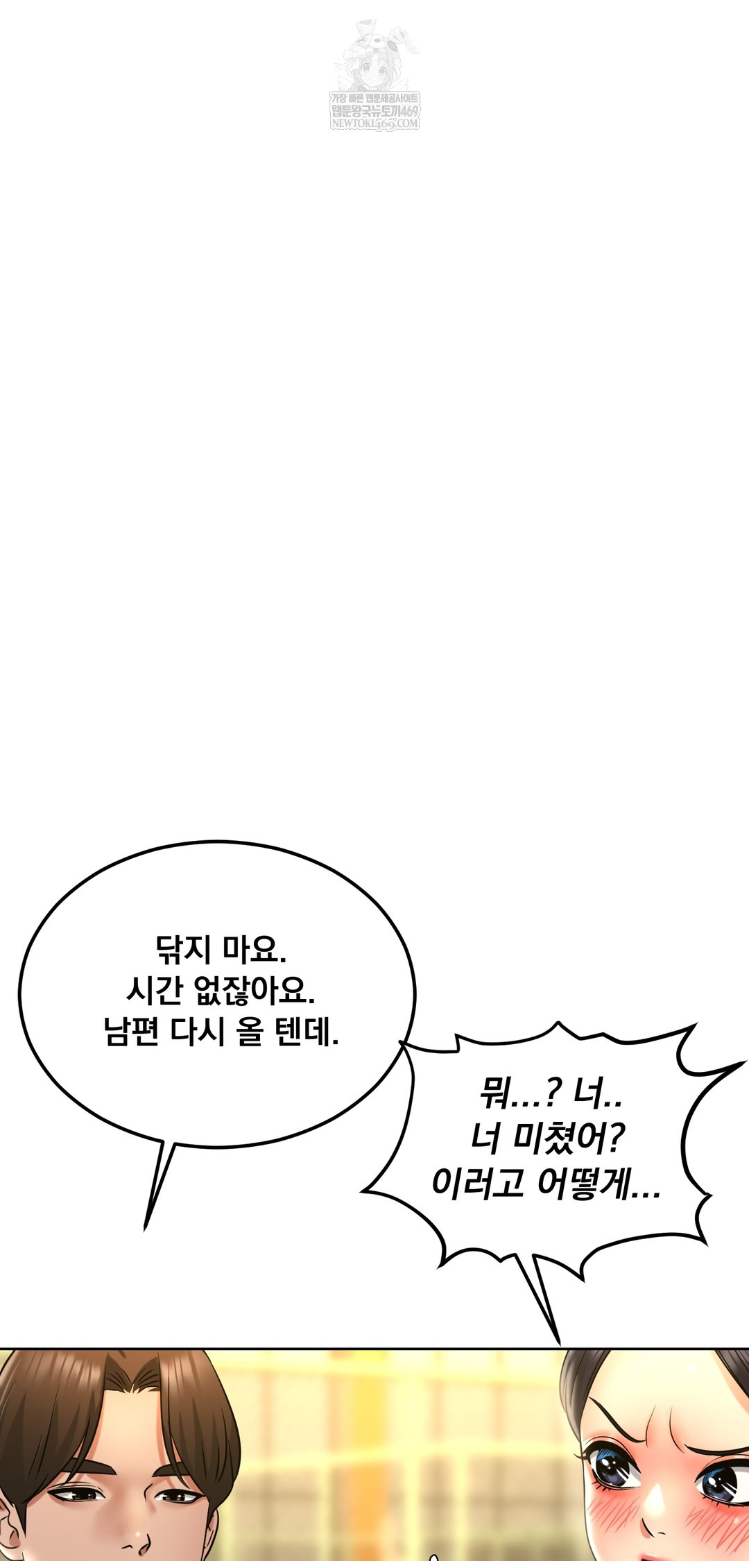 Drunken Maniac Raw - Chapter 82 [photo 25] - MangaPorn