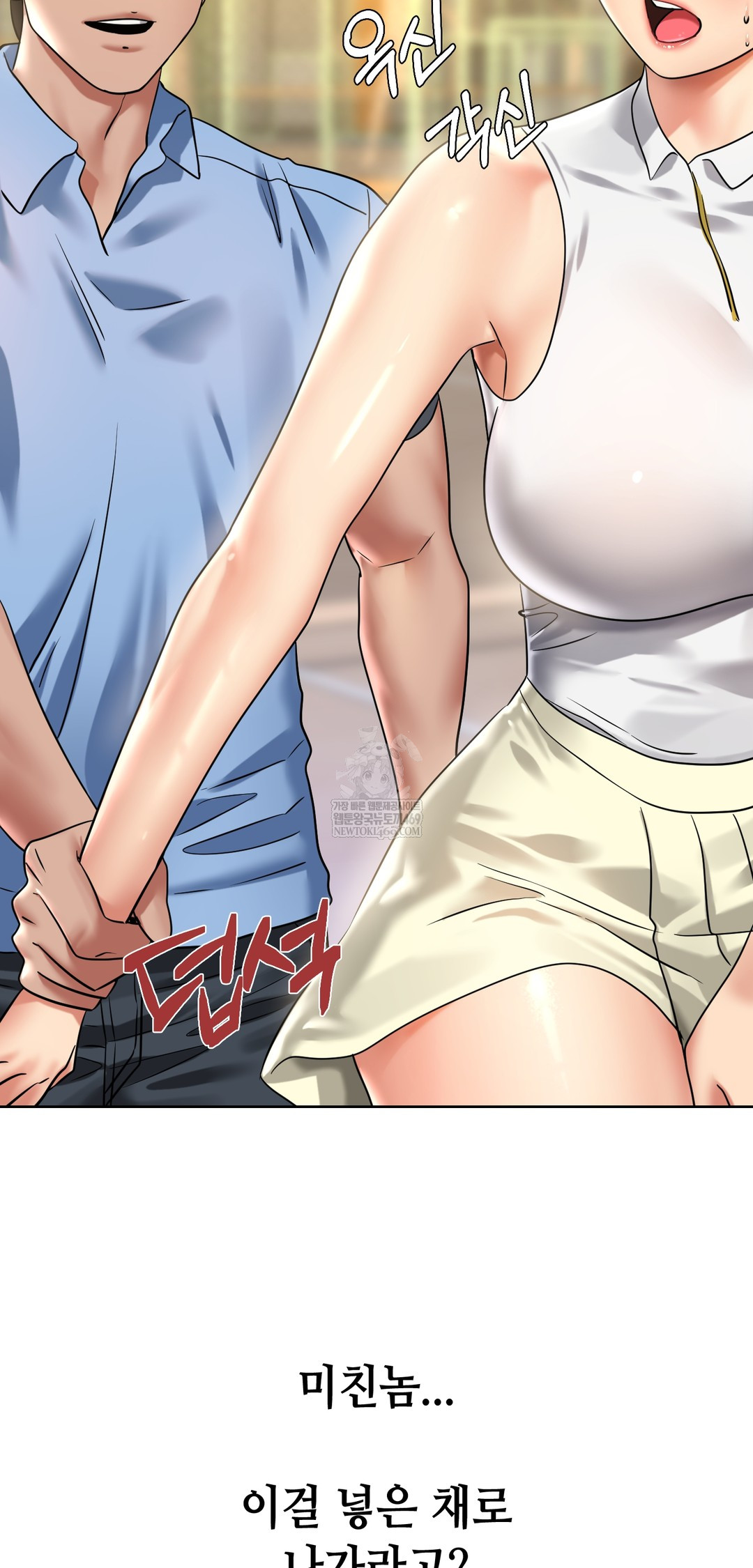 Drunken Maniac Raw - Chapter 82 [photo 26] - MangaPorn