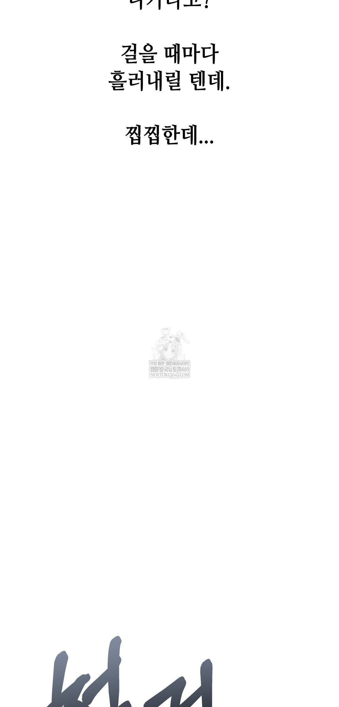 Drunken Maniac Raw - Chapter 82 [photo 27] - MangaPorn