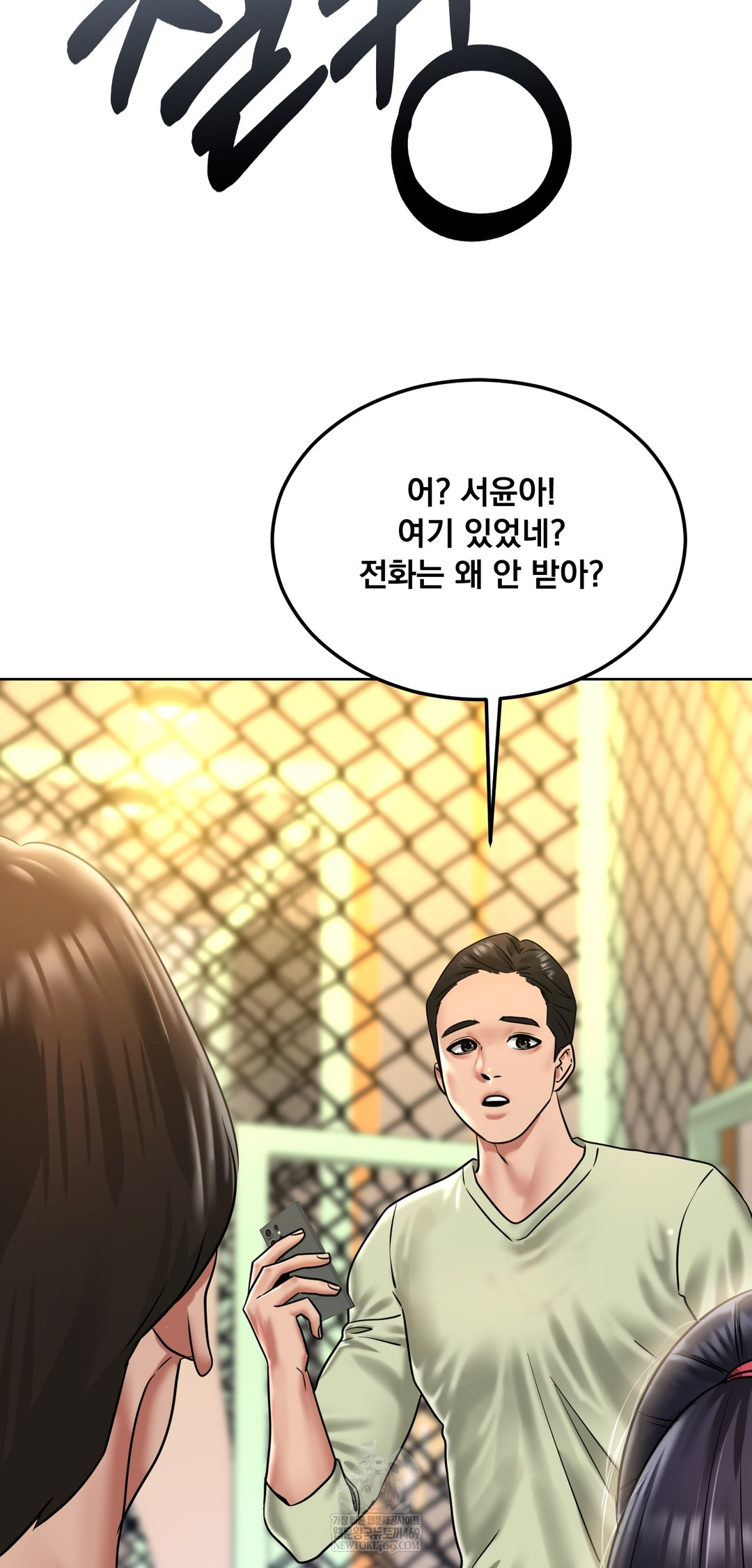 Drunken Maniac Raw - Chapter 82 [photo 28] - MangaPorn