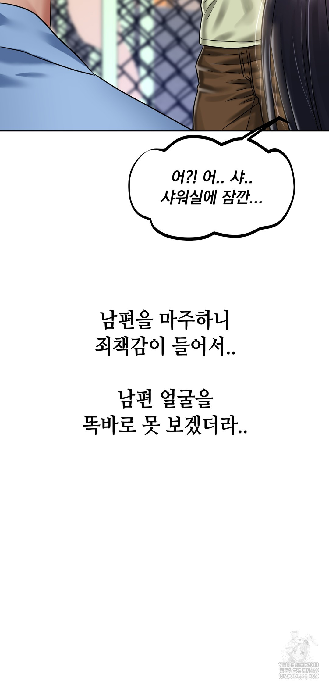 Drunken Maniac Raw - Chapter 82 [photo 29] - MangaPorn