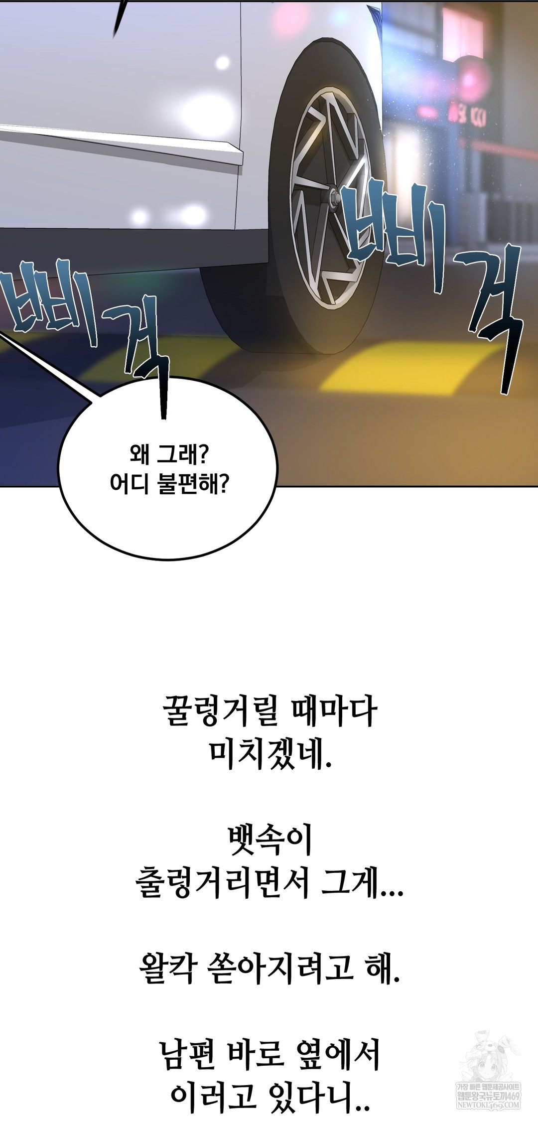 Drunken Maniac Raw - Chapter 82 [photo 31] - MangaPorn