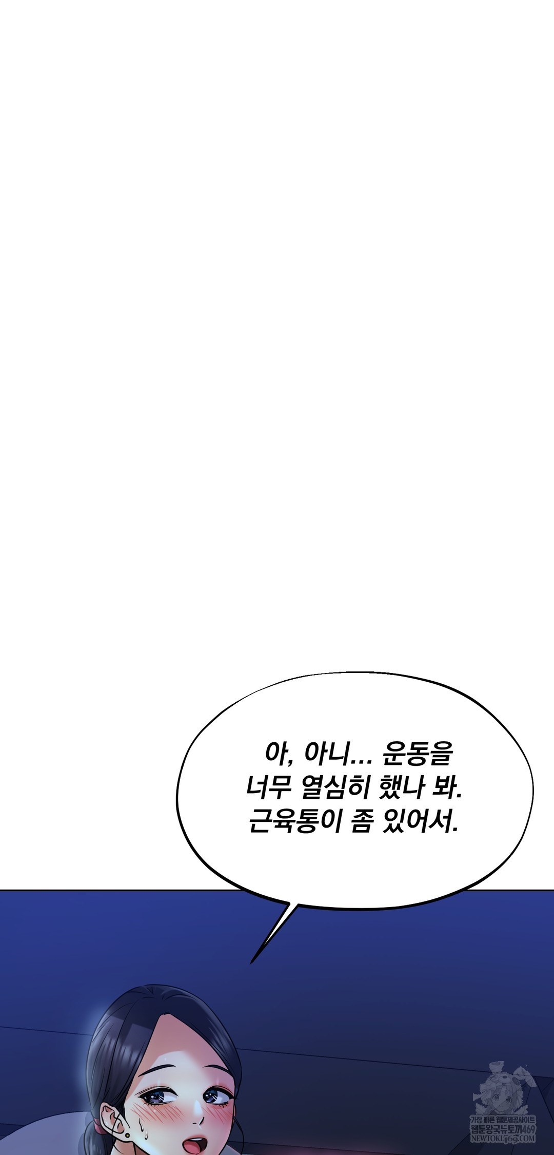 Drunken Maniac Raw - Chapter 82 [photo 32] - MangaPorn