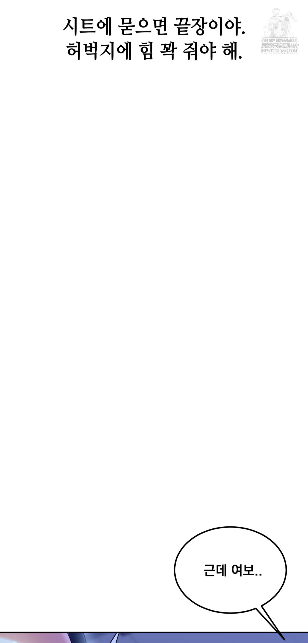 Drunken Maniac Raw - Chapter 82 [photo 34] - MangaPorn