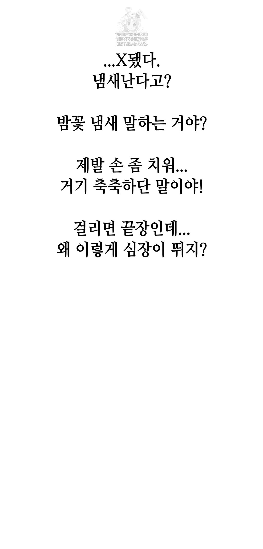 Drunken Maniac Raw - Chapter 82 [photo 36] - MangaPorn