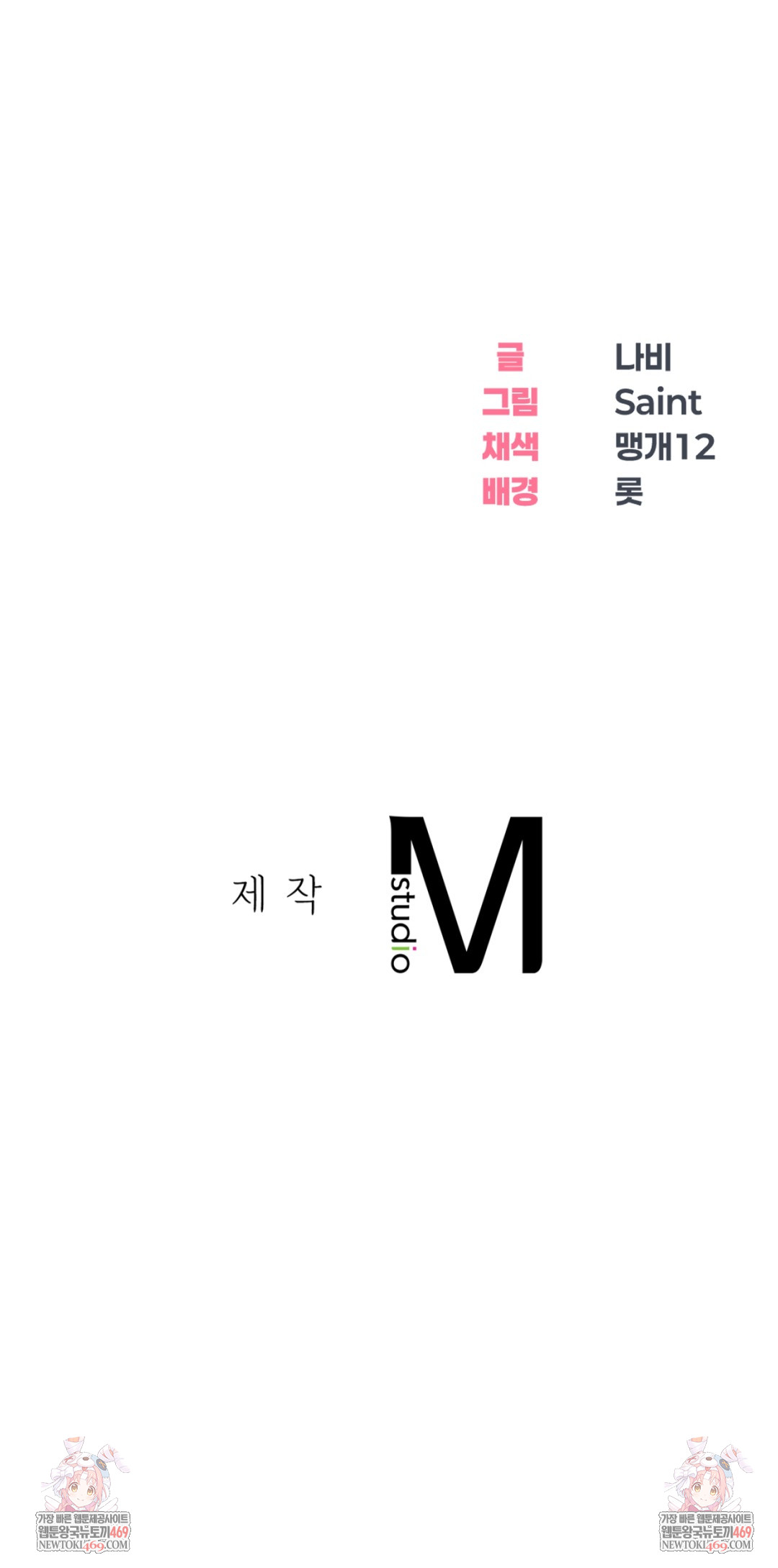 Drunken Maniac Raw - Chapter 82 [photo 37] - MangaPorn