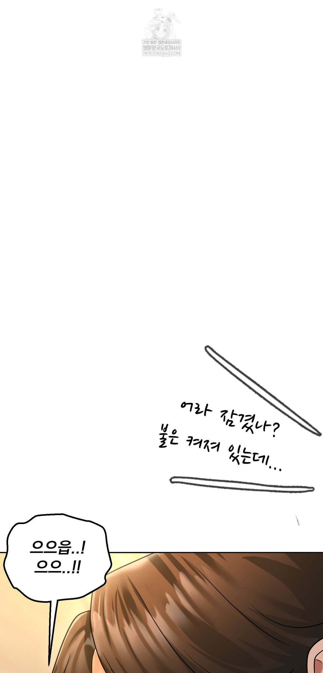 Drunken Maniac Raw - Chapter 82 [photo 4] - MangaPorn