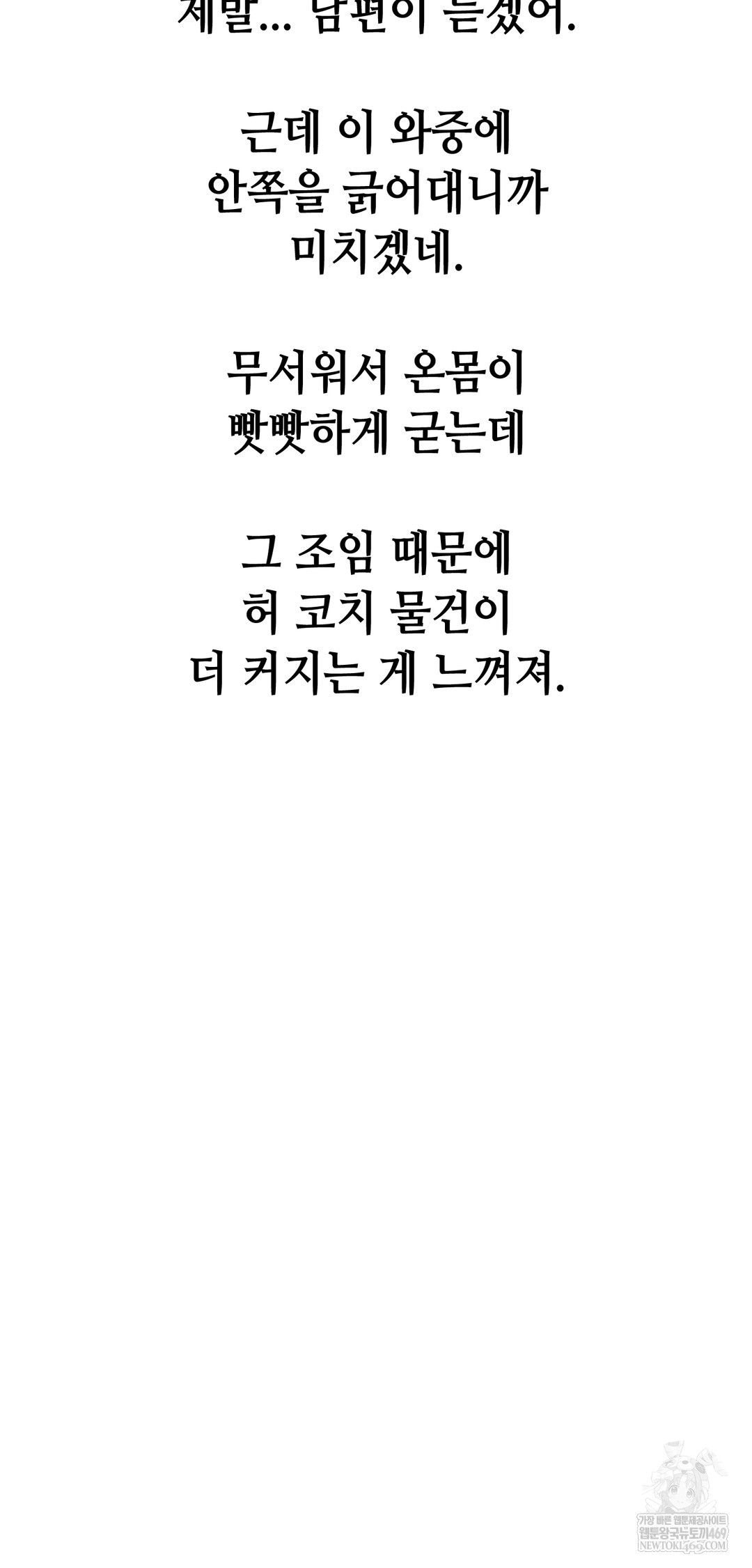 Drunken Maniac Raw - Chapter 82 [photo 6] - MangaPorn