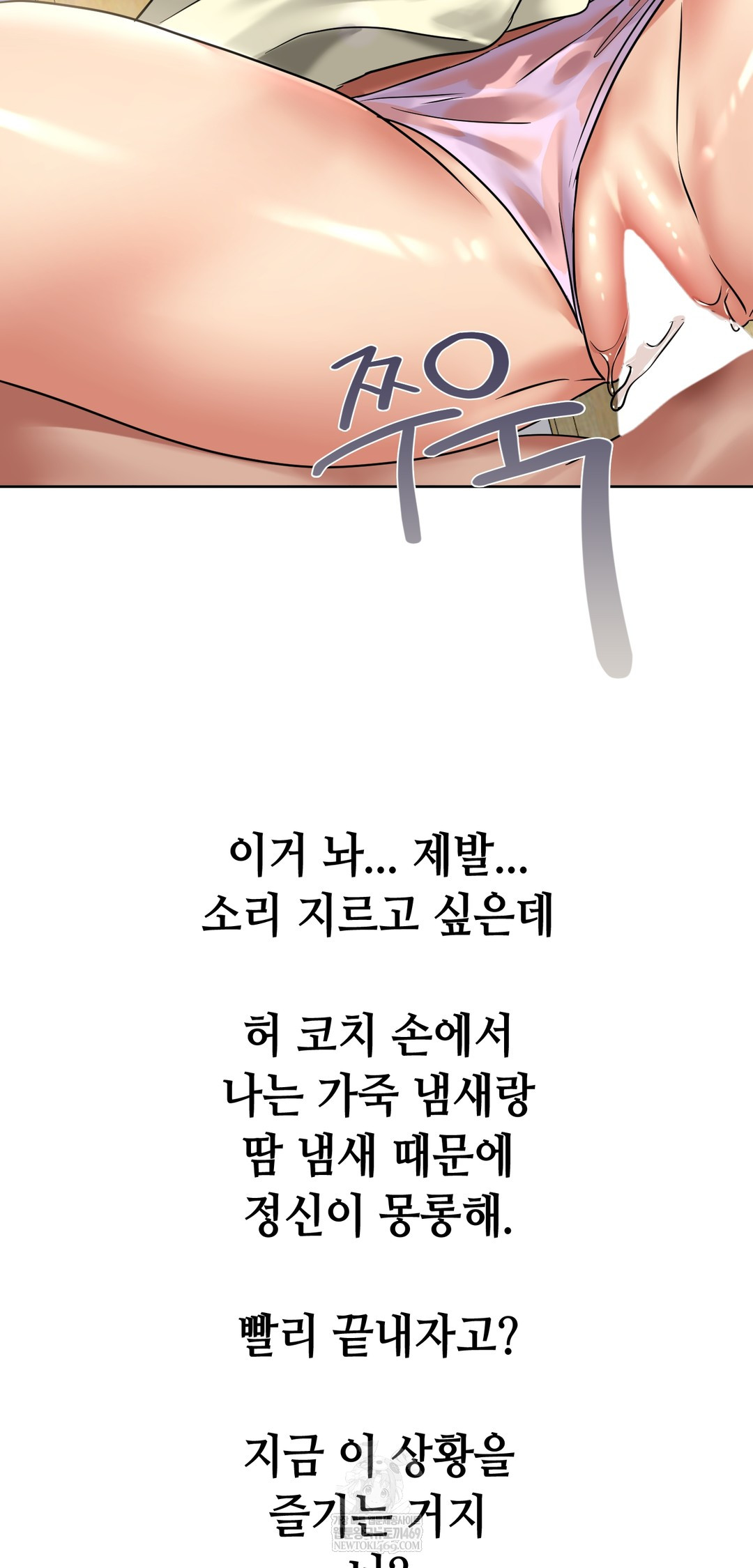 Drunken Maniac Raw - Chapter 82 [photo 8] - MangaPorn