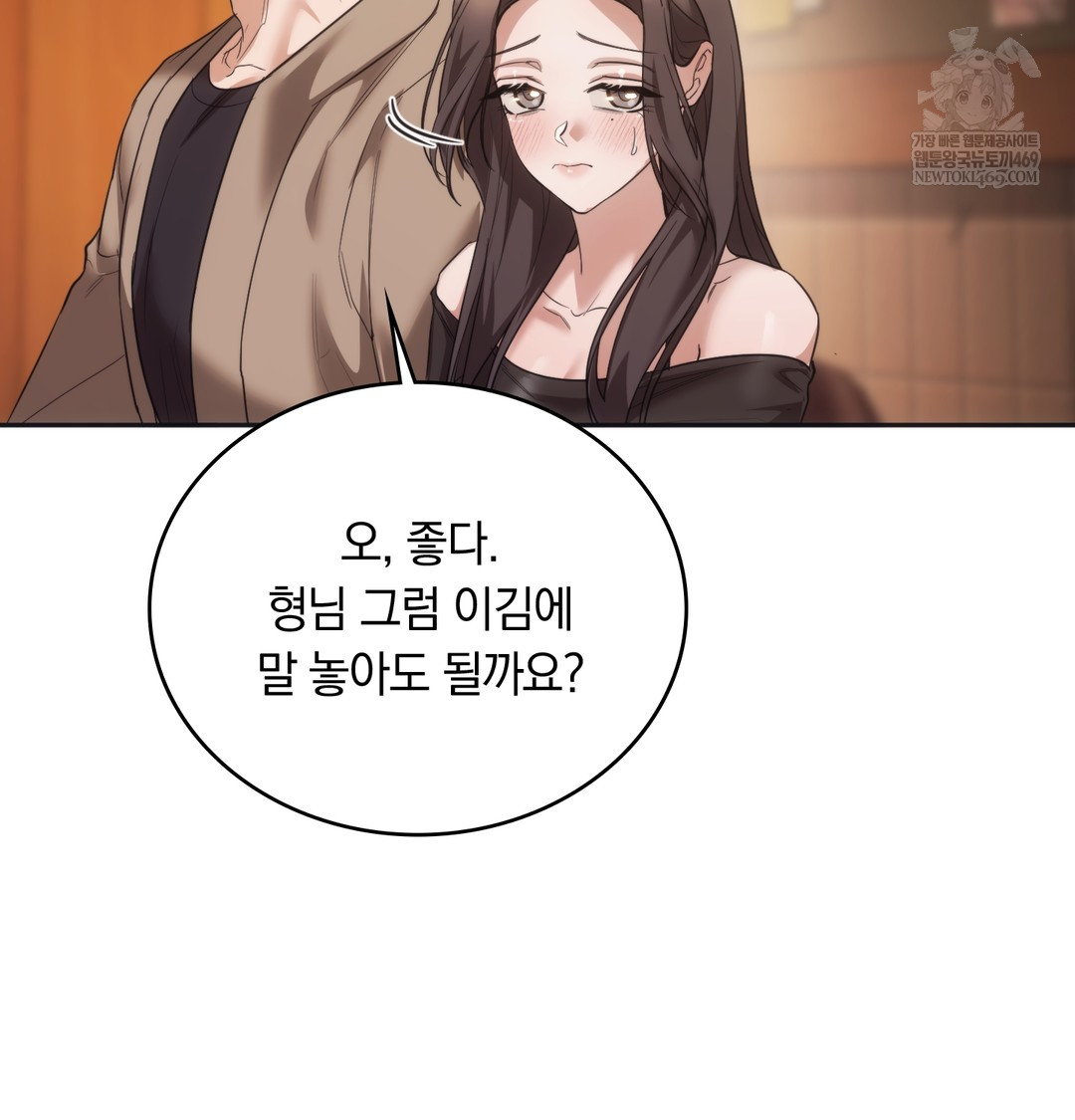 A College Student Who Does it Raw - Chapter 14 [photo 100] - MangaPorn