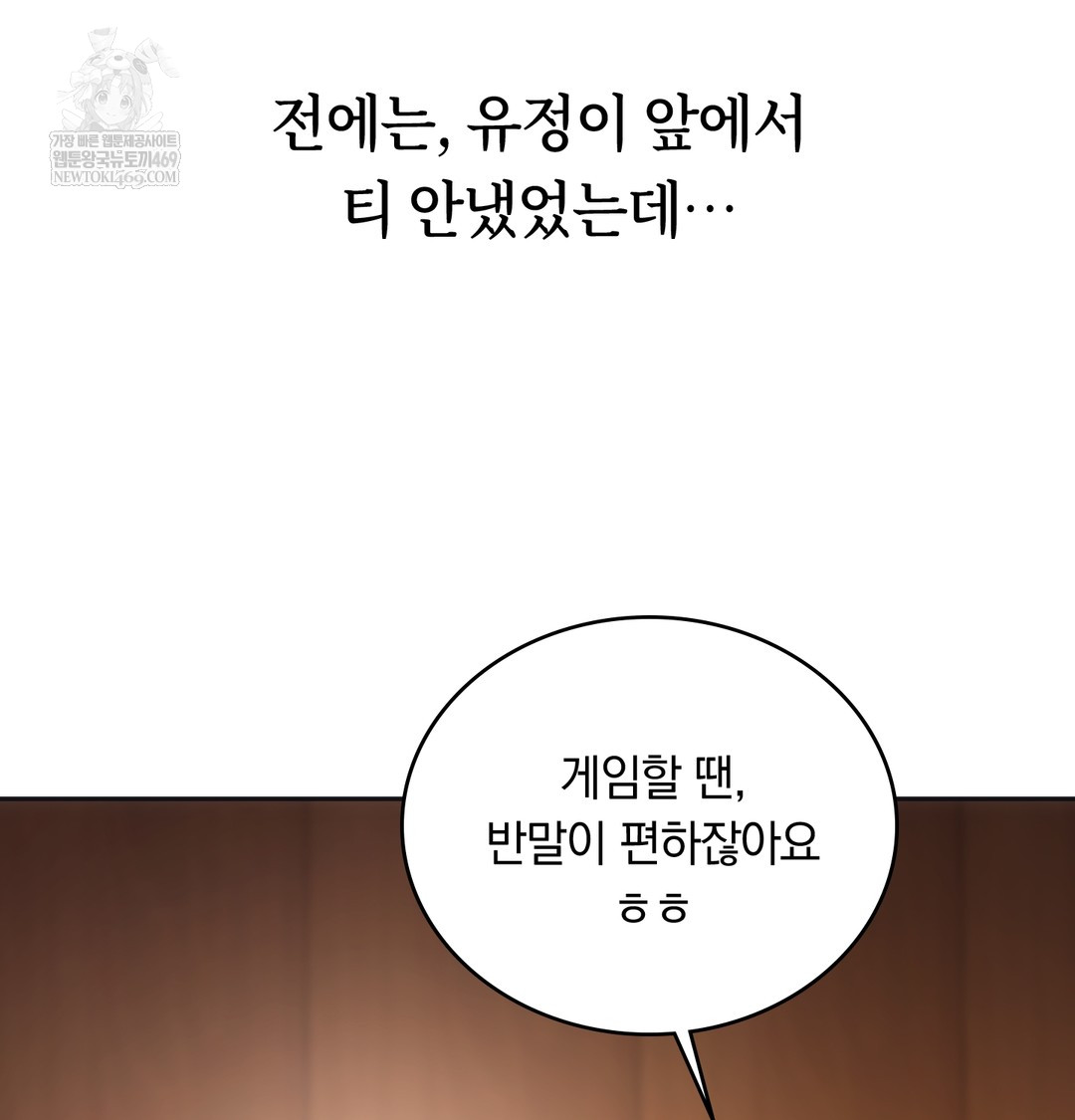 A College Student Who Does it Raw - Chapter 14 [photo 101] - MangaPorn